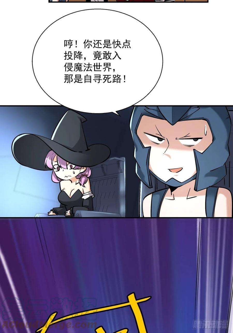 身为首富的我真不想重生啊七十四话 老师