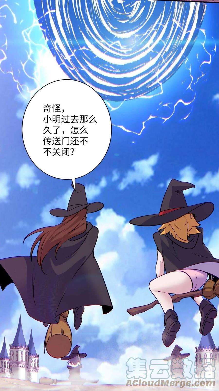 身为首富的我真不想重生啊七十四话 老师