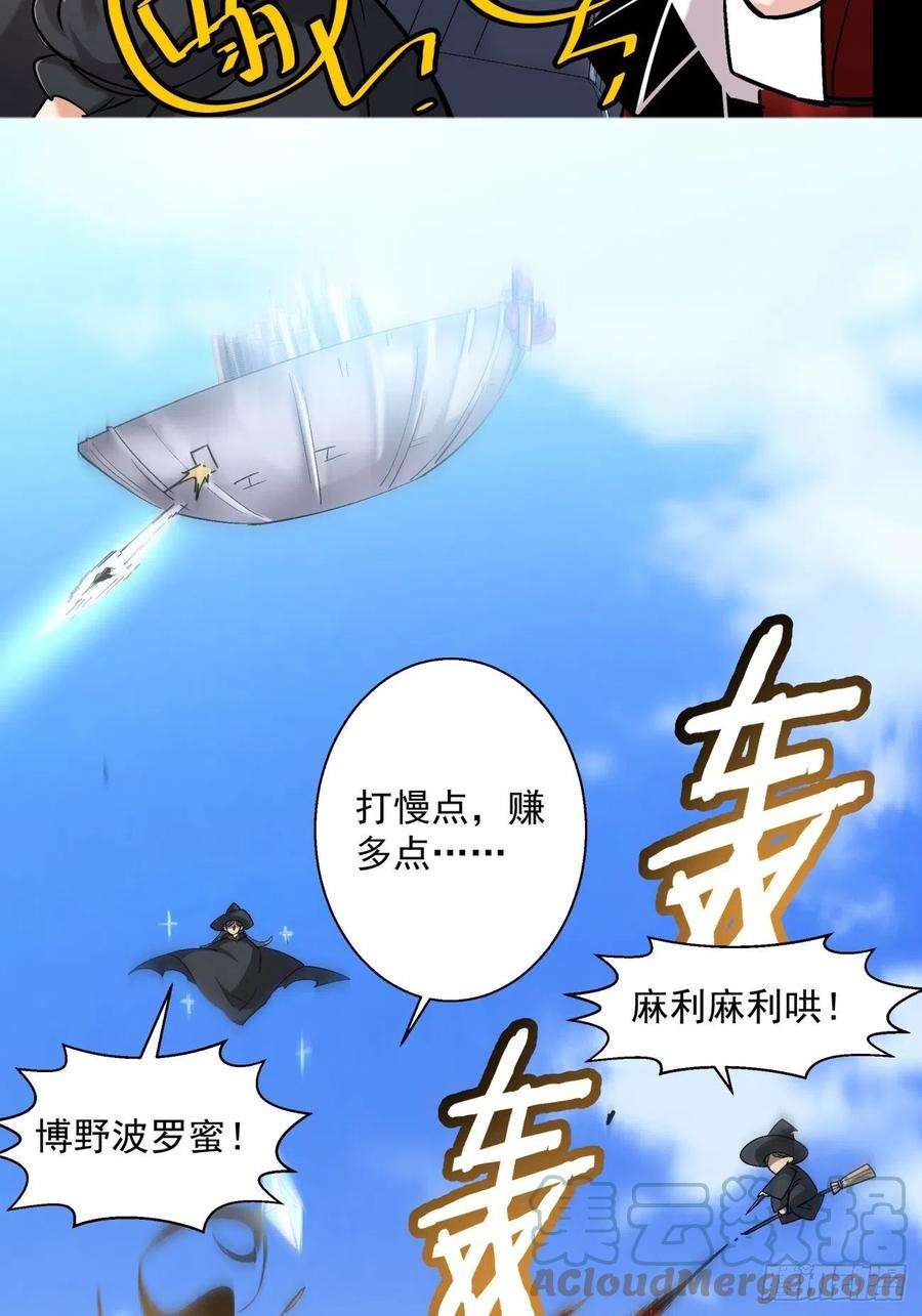 身为首富的我真不想重生啊七十四话 老师