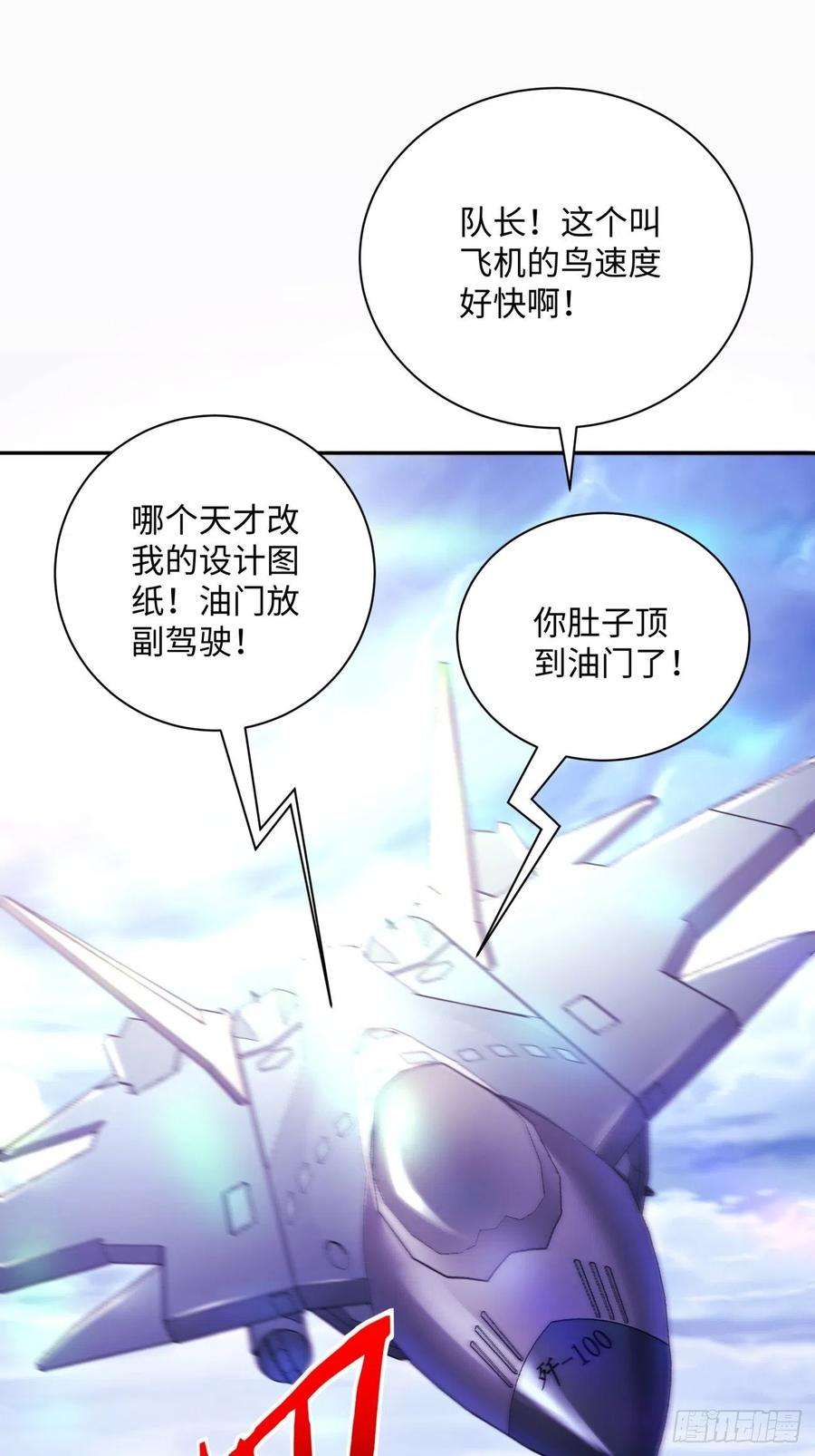 身为首富的我真不想重生啊七十四话 老师