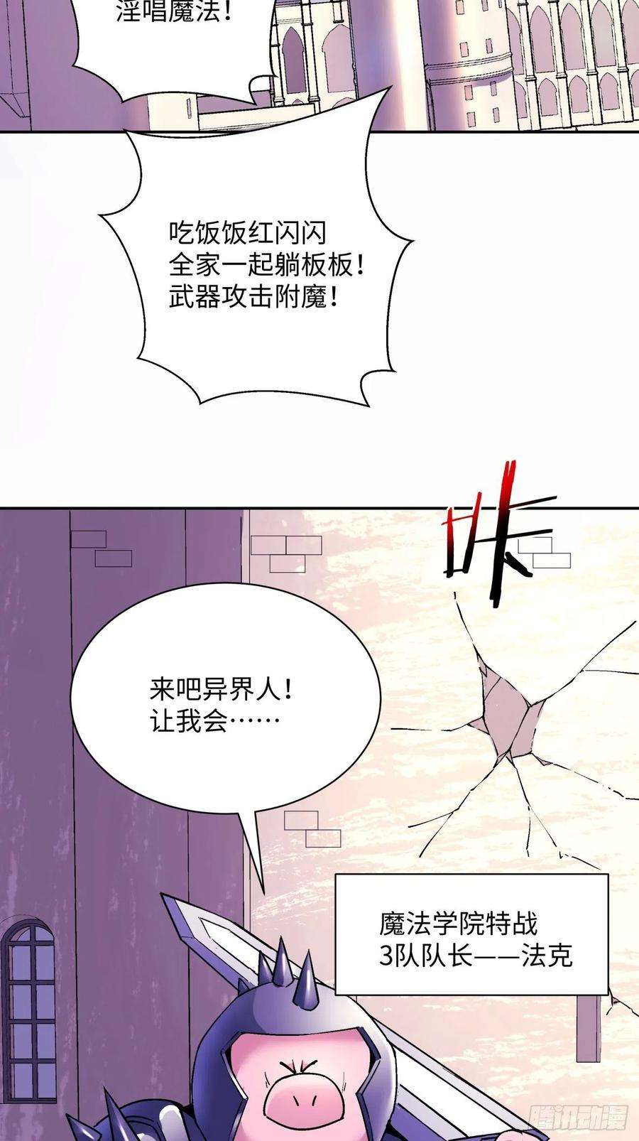 身为首富的我真不想重生啊七十四话 老师