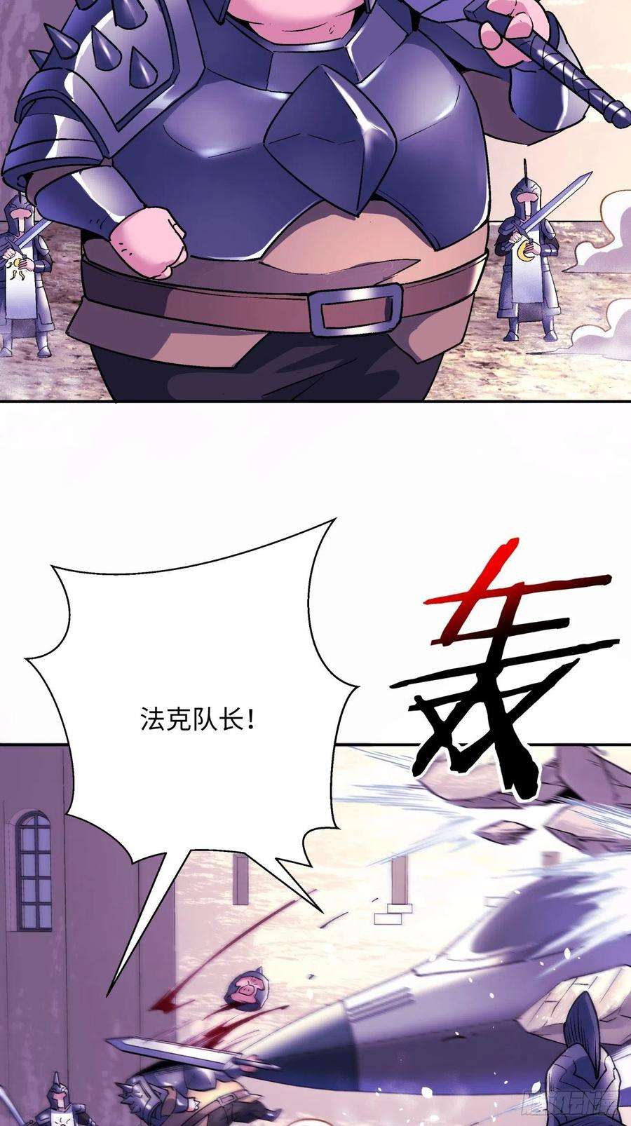 身为首富的我真不想重生啊七十四话 老师