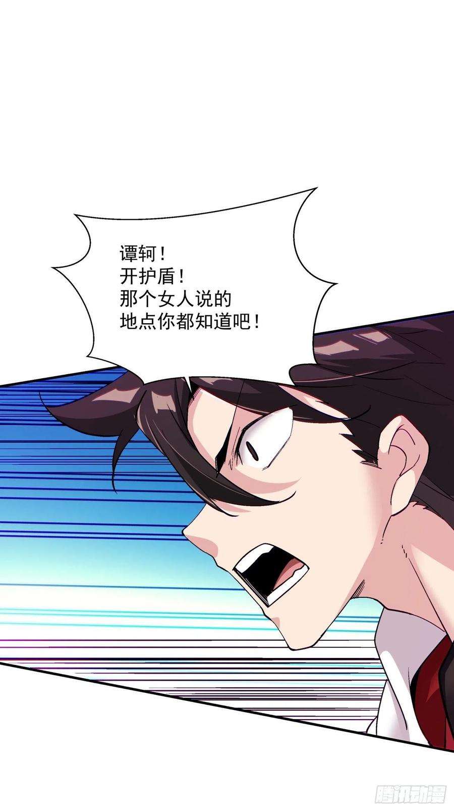 身为首富的我真不想重生啊七十四话 老师