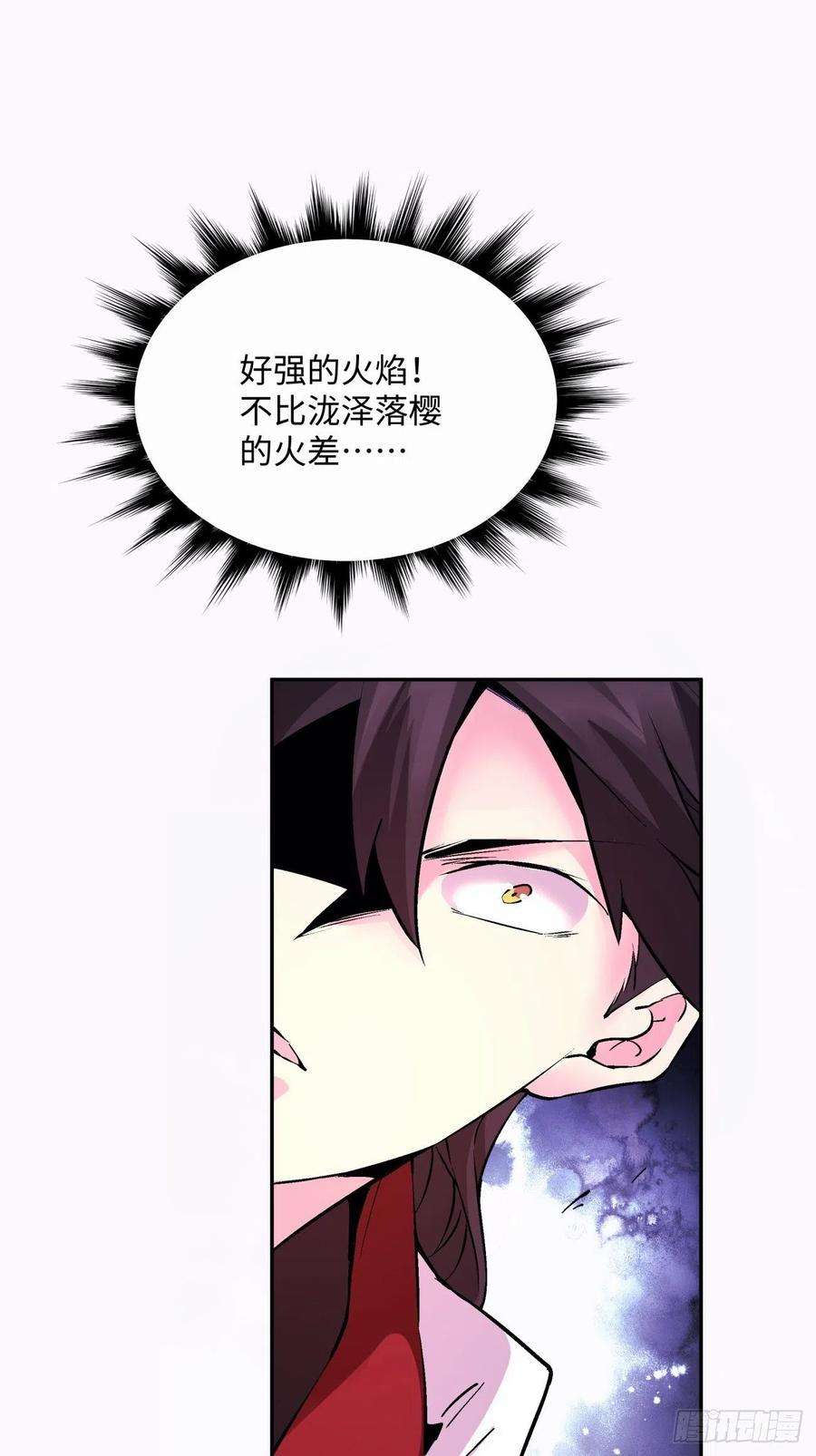 身为首富的我真不想重生啊七十四话 老师