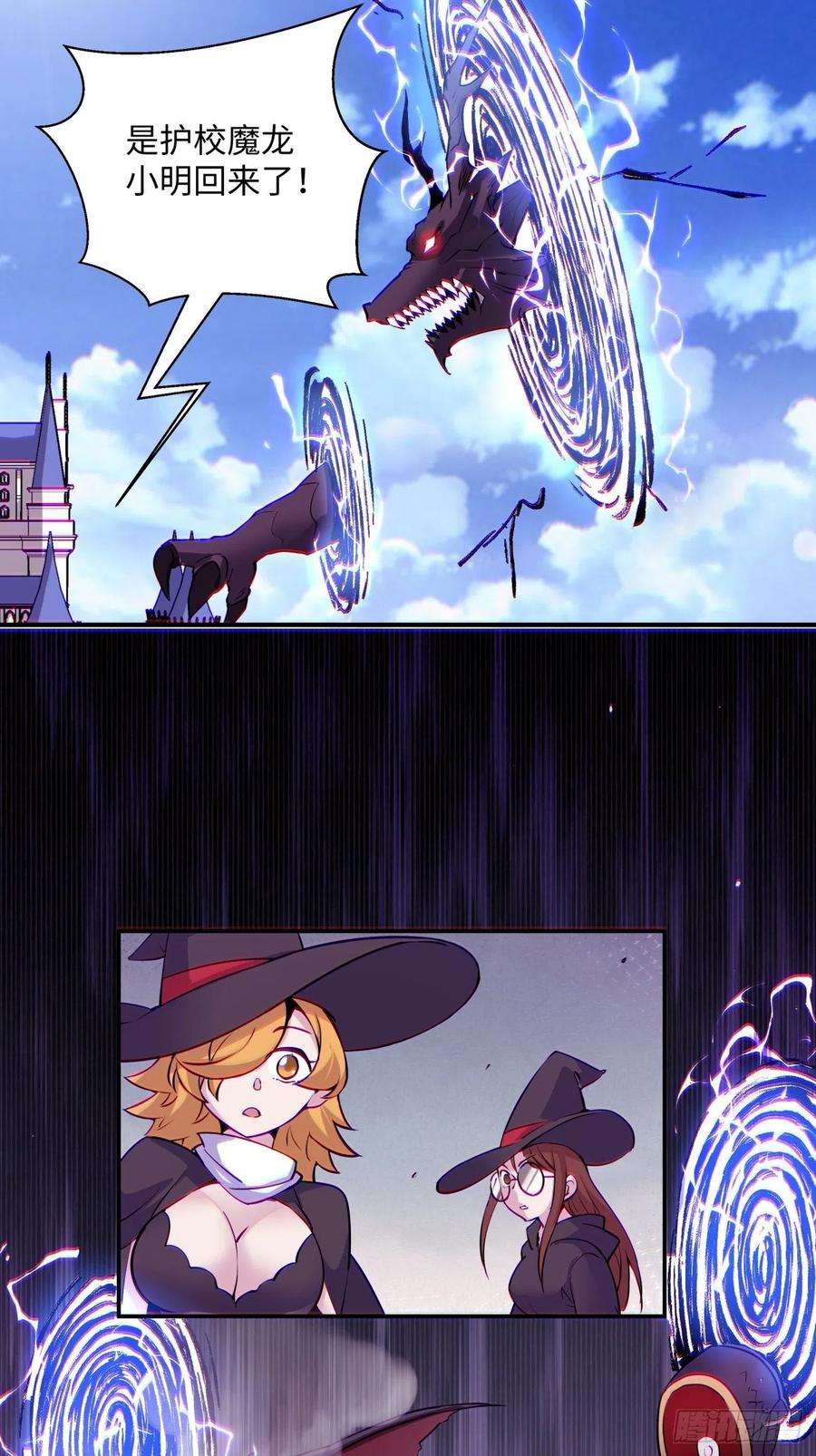 身为首富的我真不想重生啊七十四话 老师