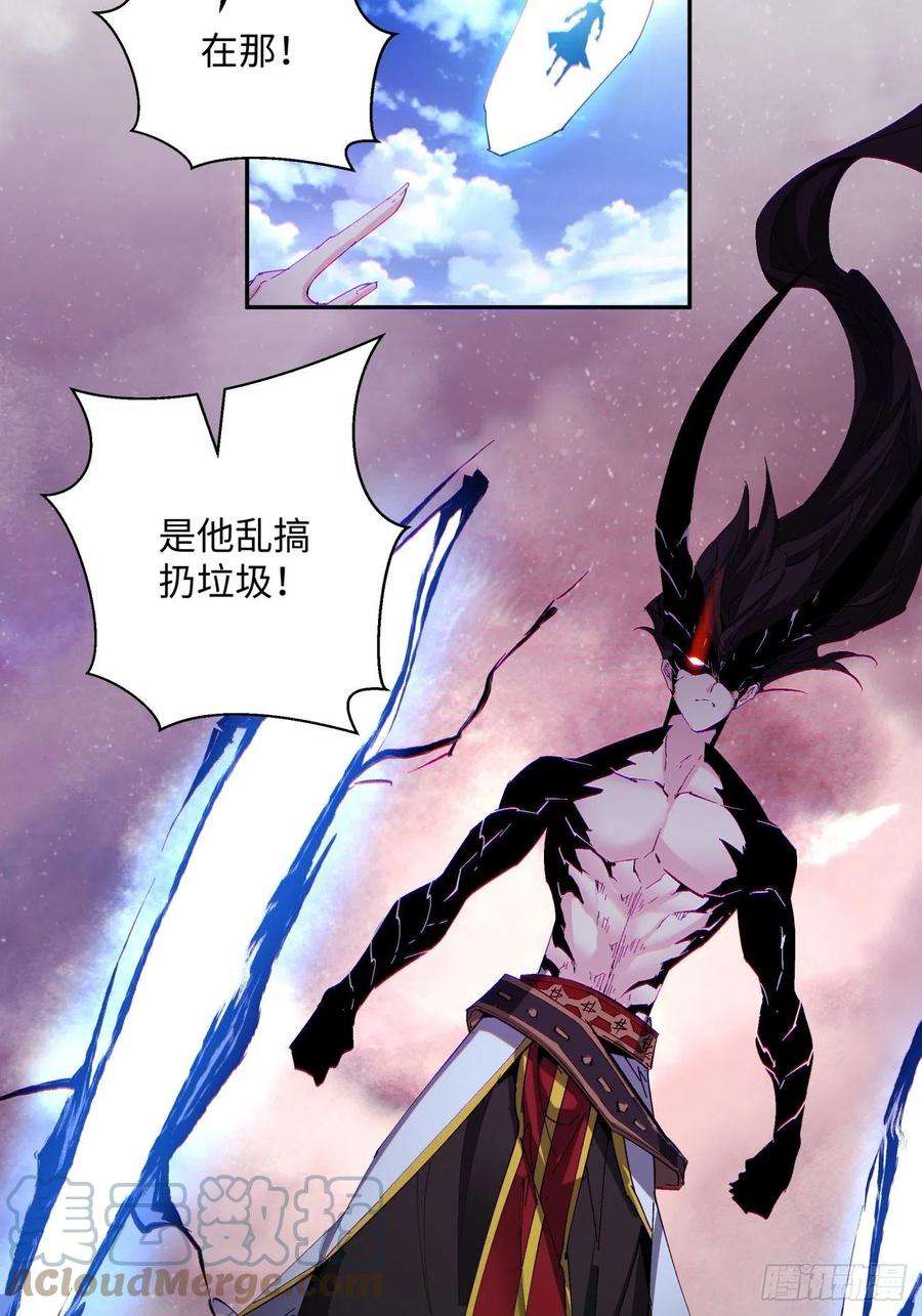 身为首富的我真不想重生啊七十四话 老师