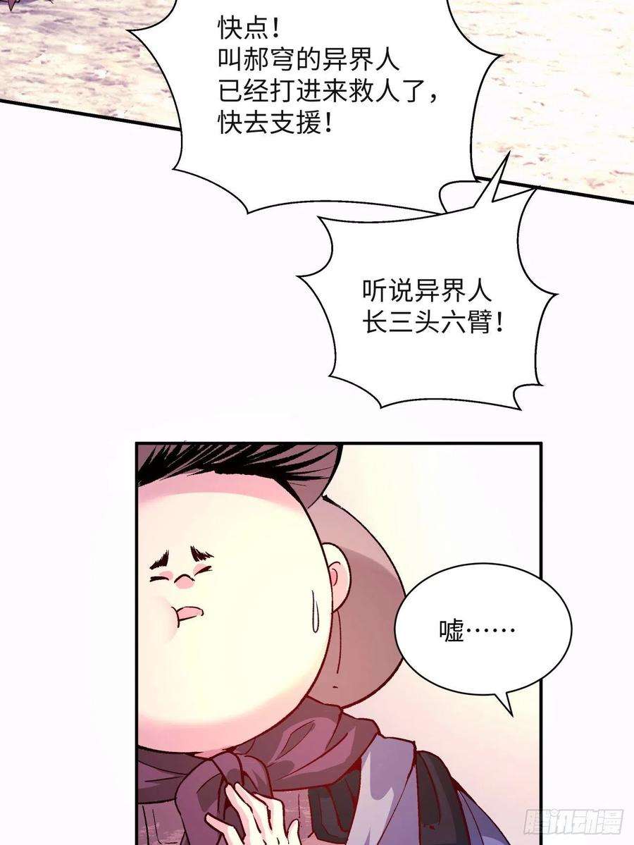 身为首富的我真不想重生啊七十五话 失去人质