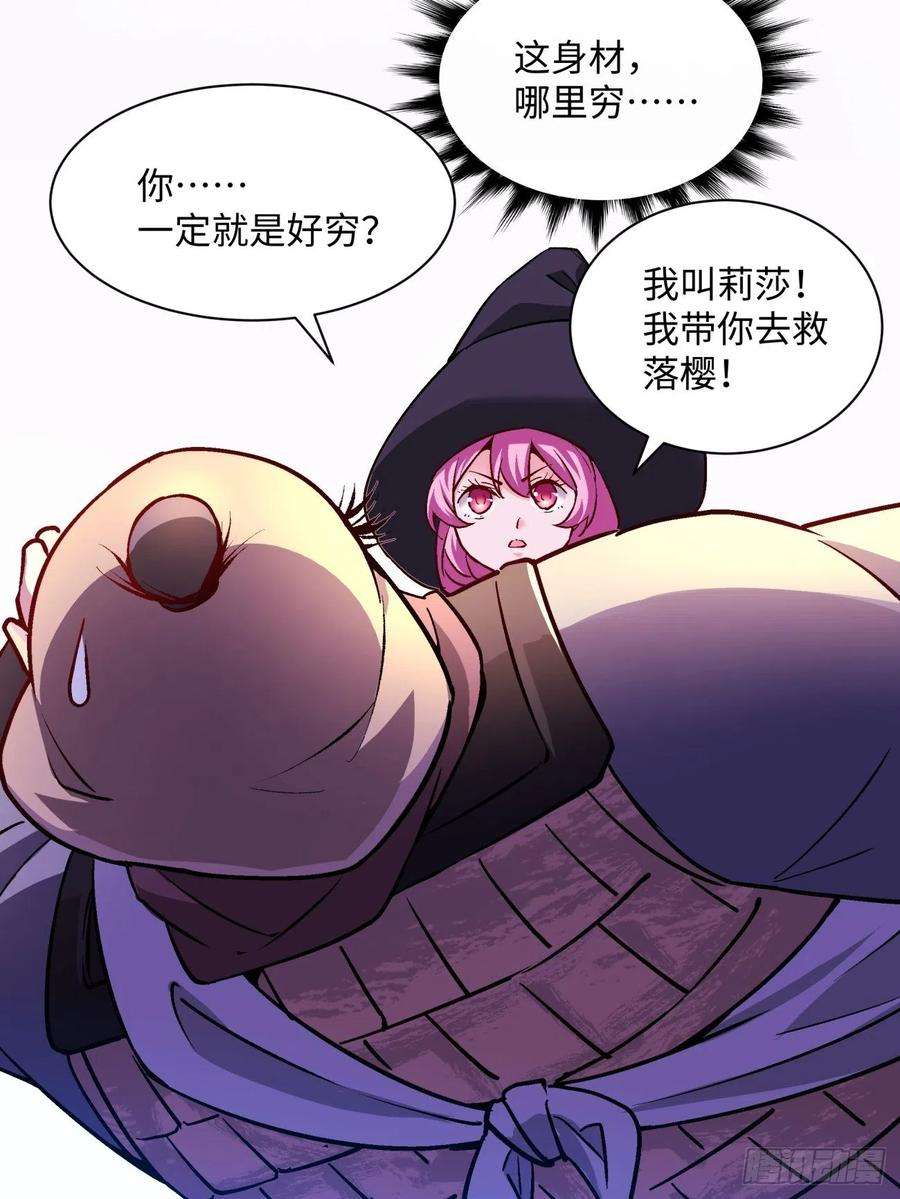 身为首富的我真不想重生啊七十五话 失去人质