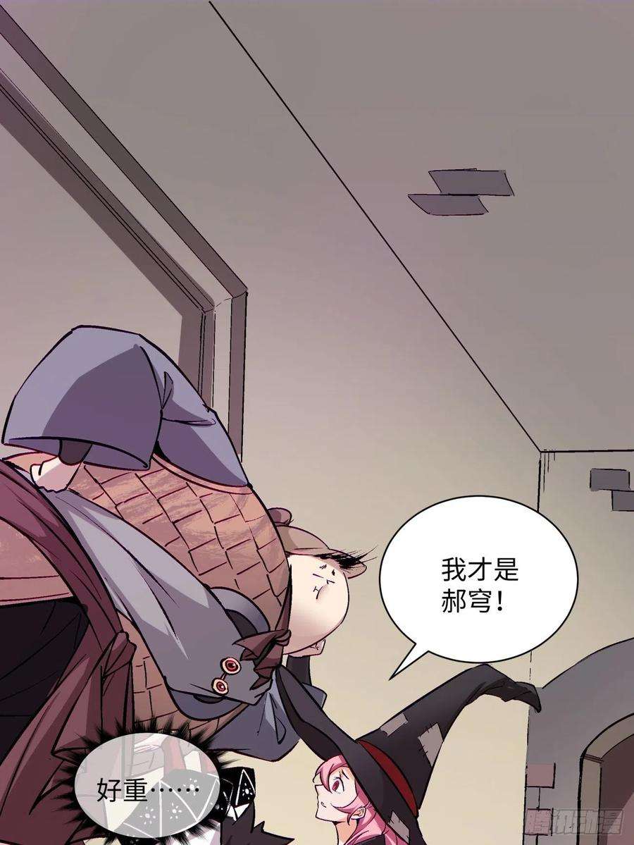 身为首富的我真不想重生啊七十五话 失去人质