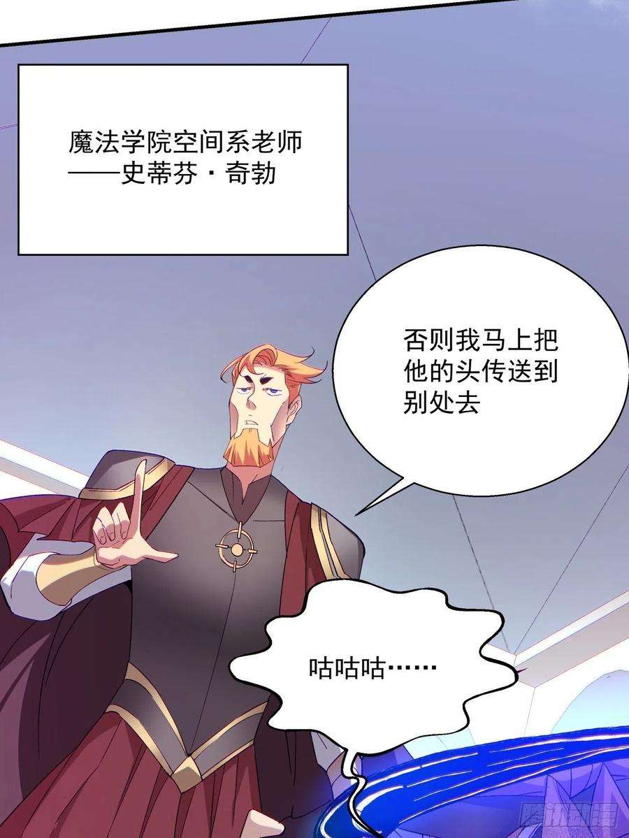 身为首富的我真不想重生啊七十五话 失去人质