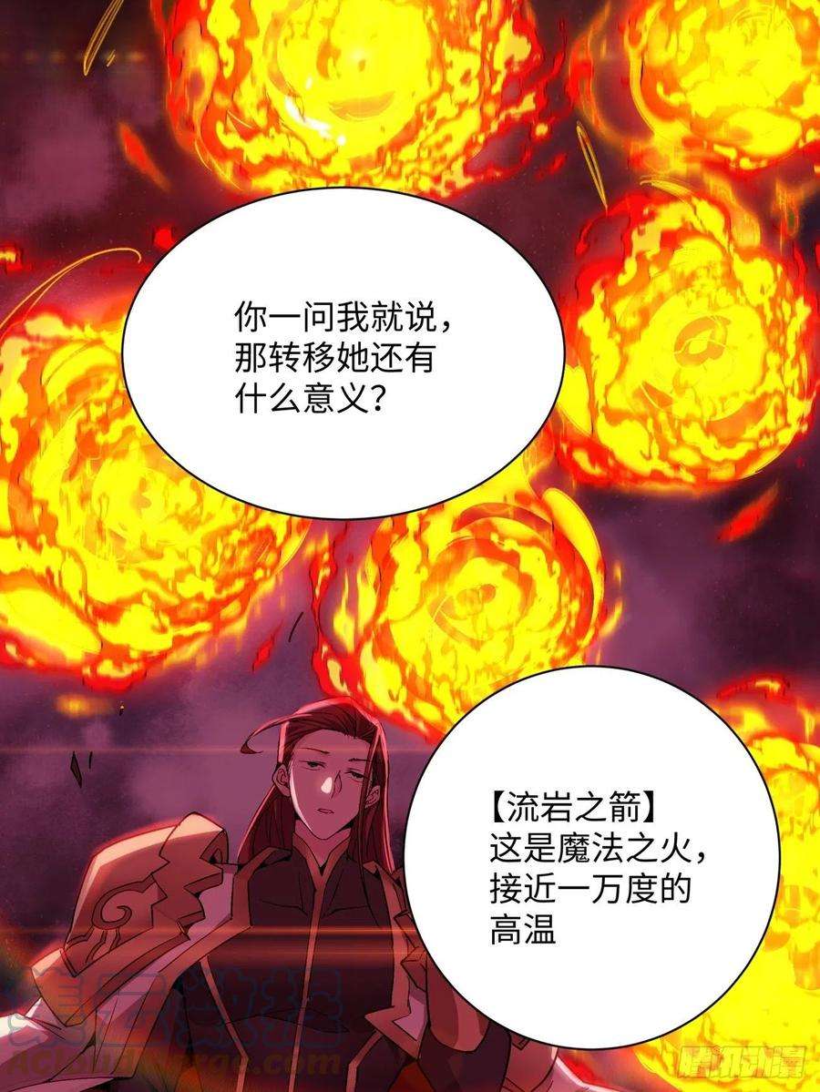 身为首富的我真不想重生啊七十五话 失去人质