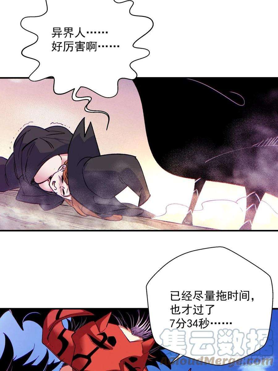 身为首富的我真不想重生啊七十五话 失去人质