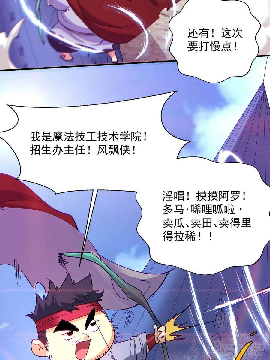 身为首富的我真不想重生啊七十五话 失去人质