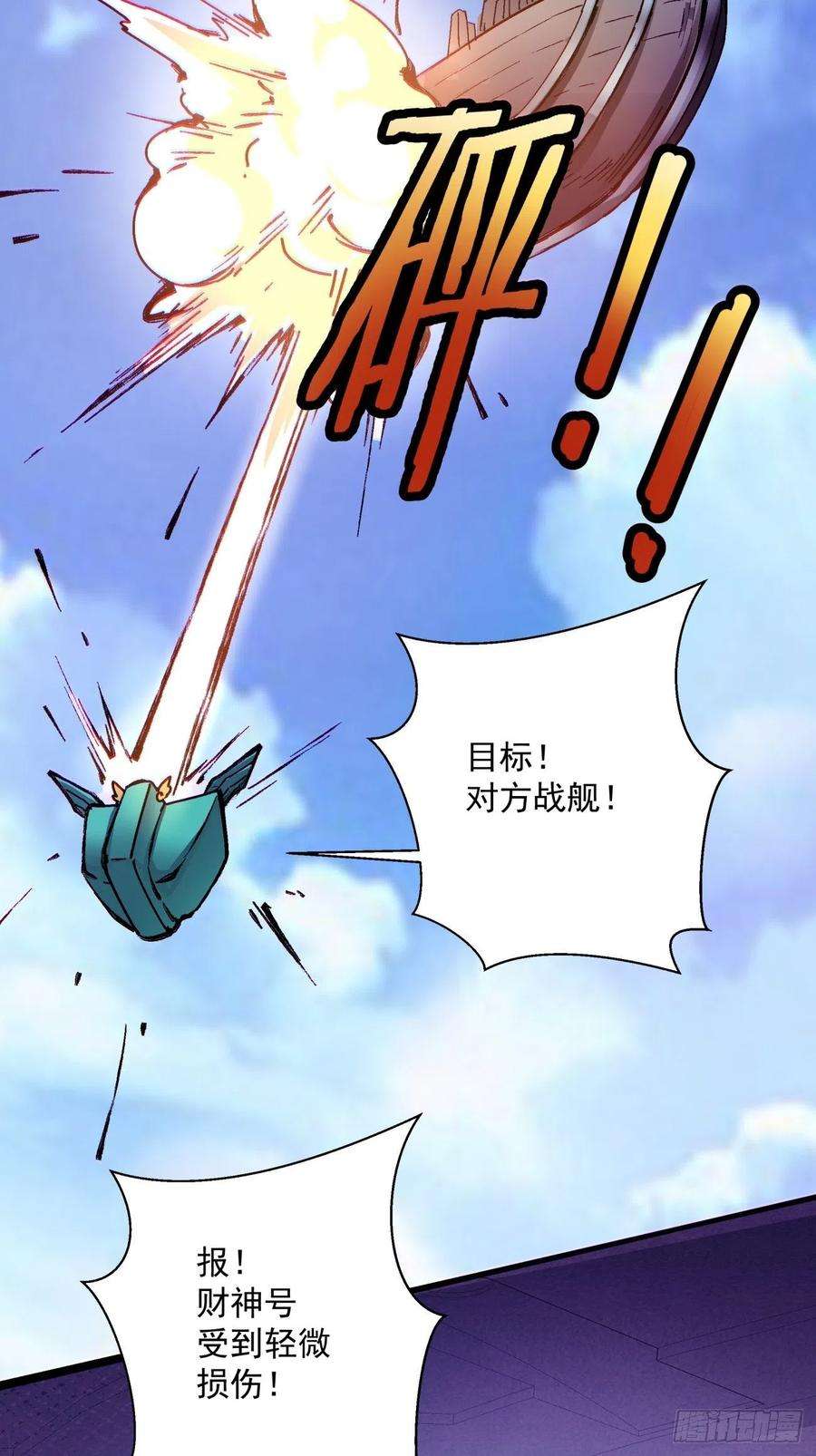 身为首富的我真不想重生啊七十五话 失去人质