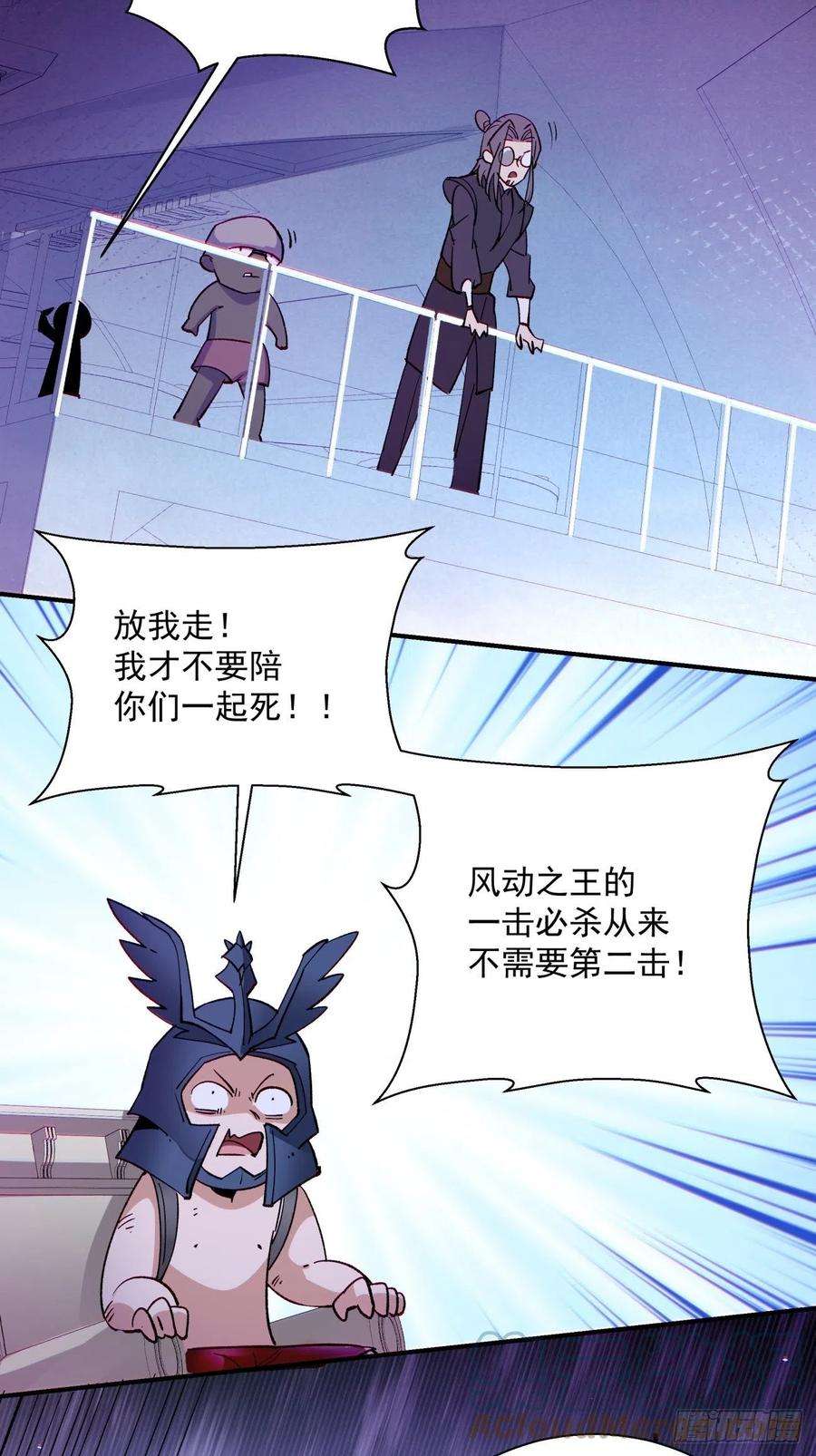 身为首富的我真不想重生啊七十五话 失去人质