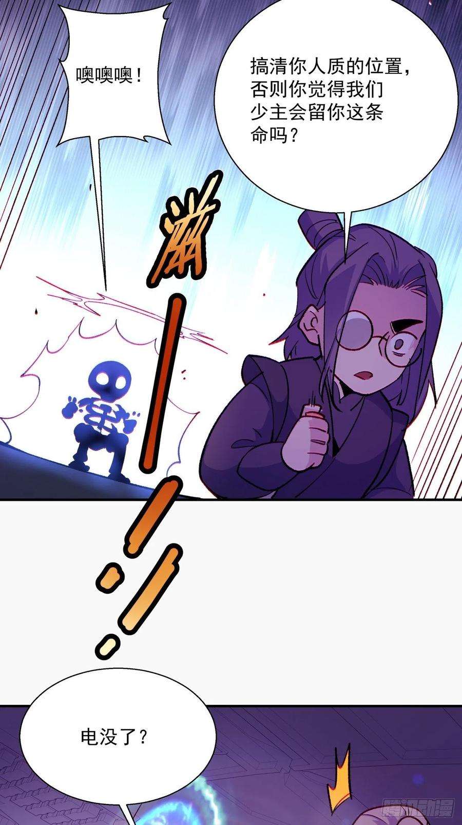 身为首富的我真不想重生啊七十五话 失去人质