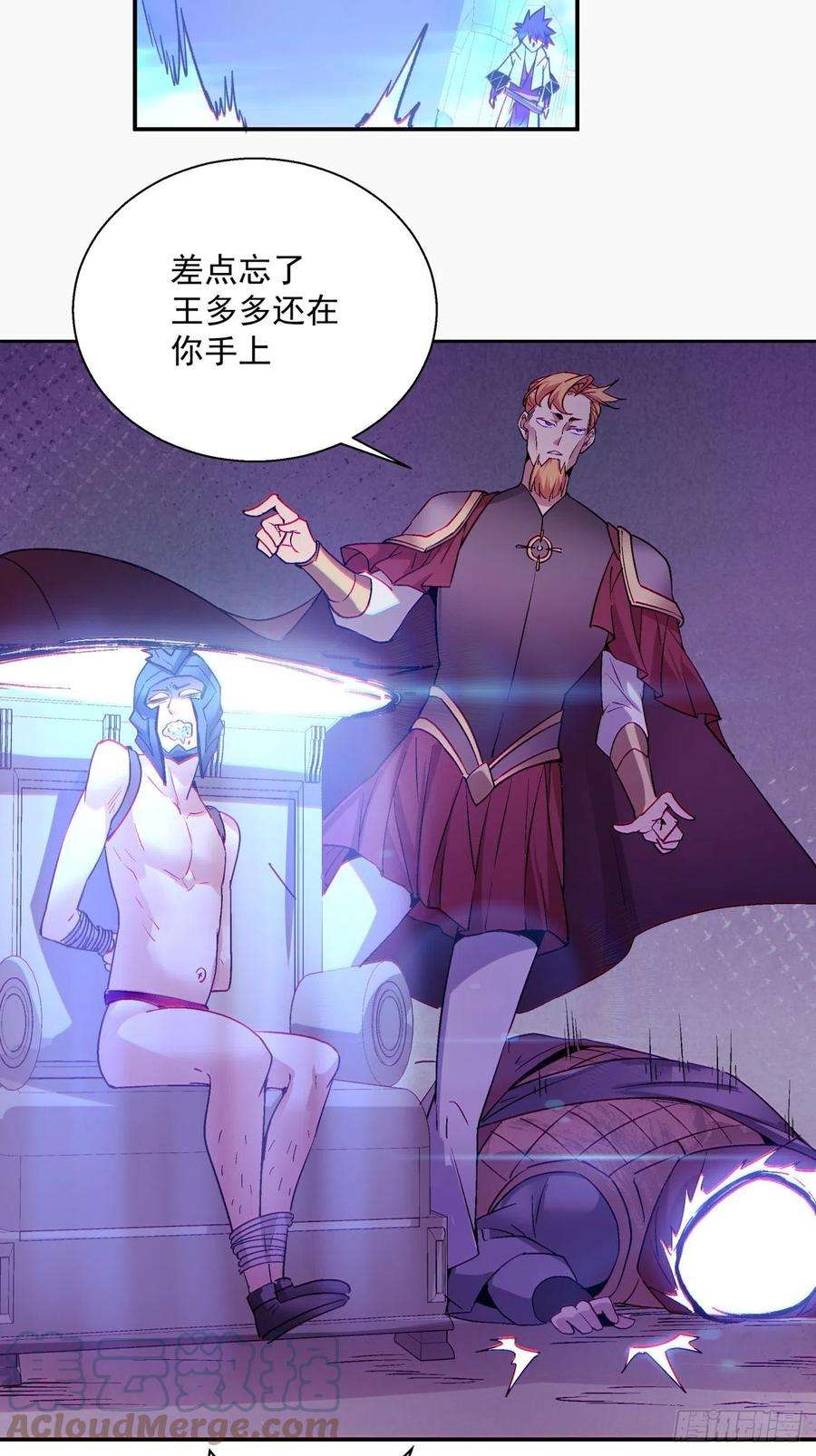 身为首富的我真不想重生啊七十五话 失去人质