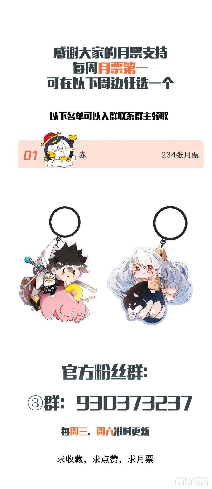 身为首富的我真不想重生啊七十五话 失去人质