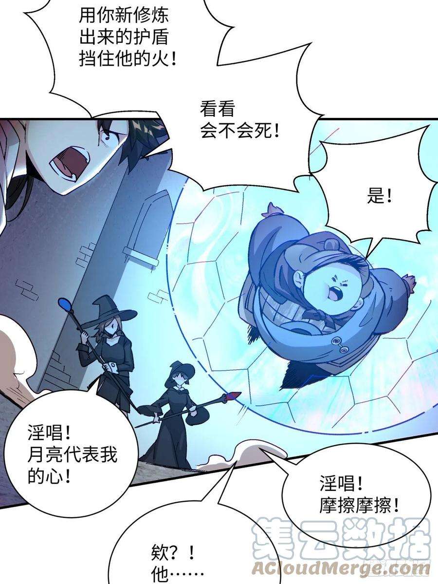 身为首富的我真不想重生啊七十五话 失去人质