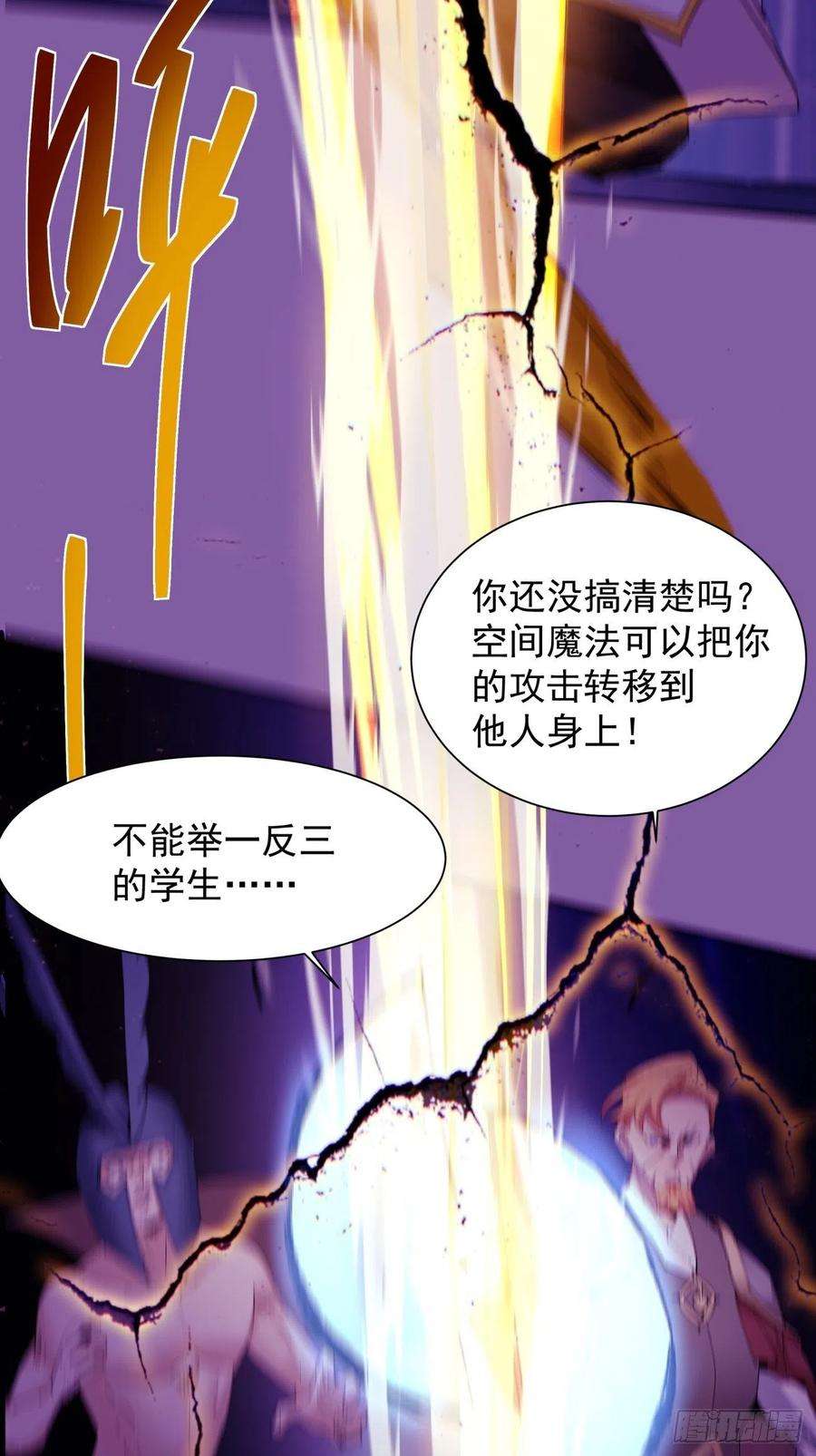 身为首富的我真不想重生啊七十六话 蓝石