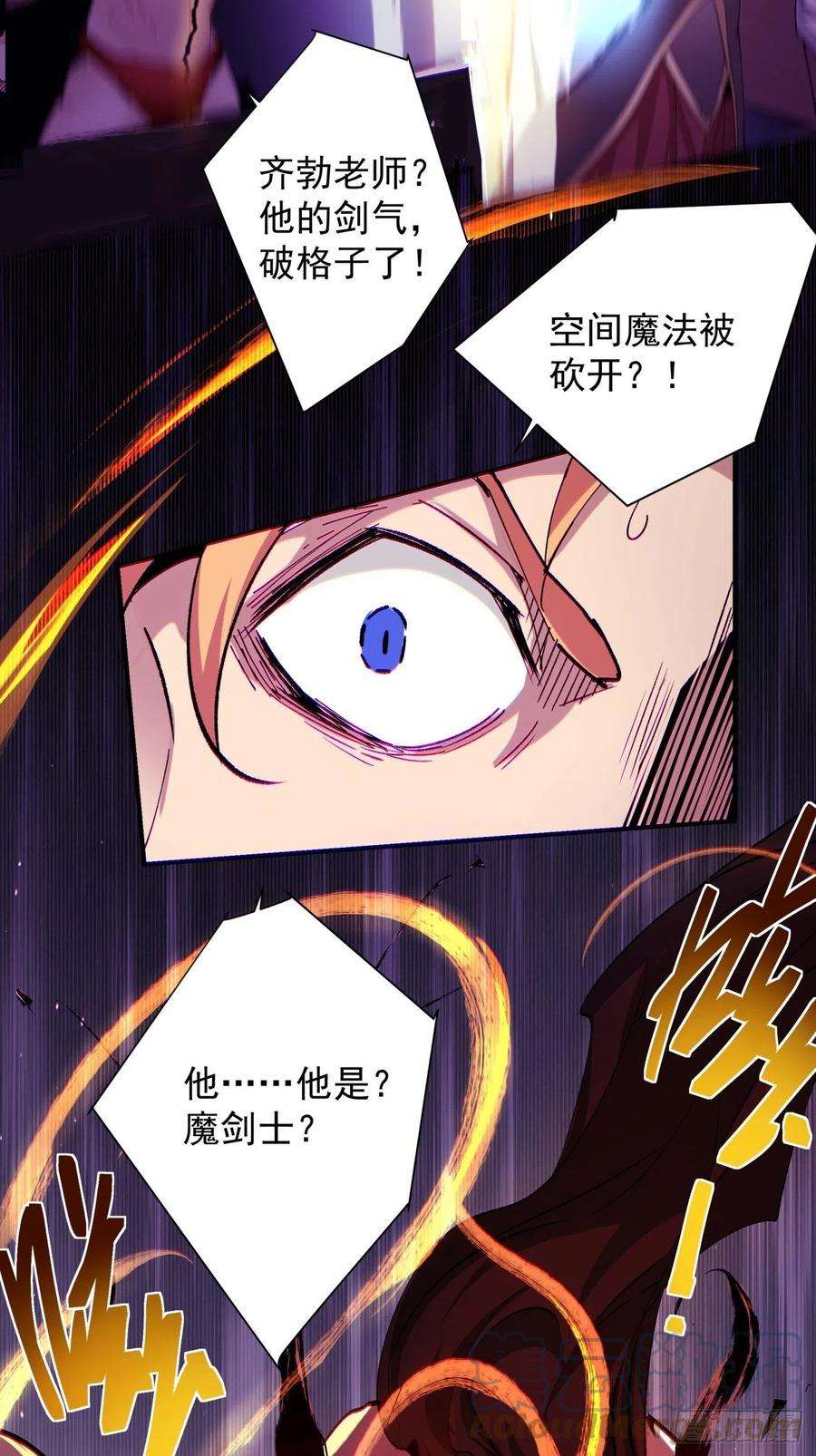 身为首富的我真不想重生啊七十六话 蓝石