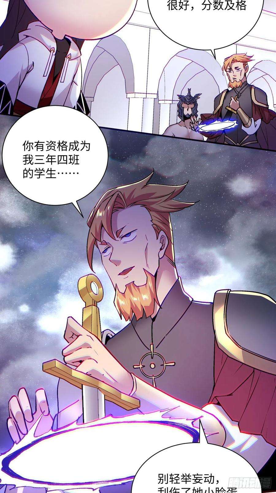 身为首富的我真不想重生啊七十六话 蓝石