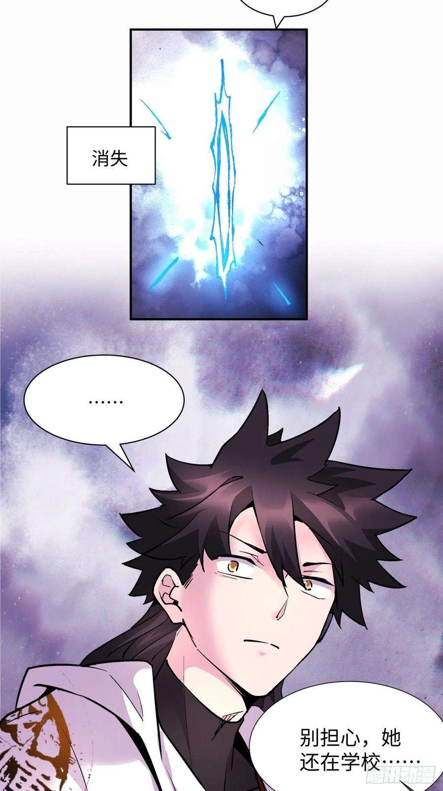 身为首富的我真不想重生啊七十六话 蓝石