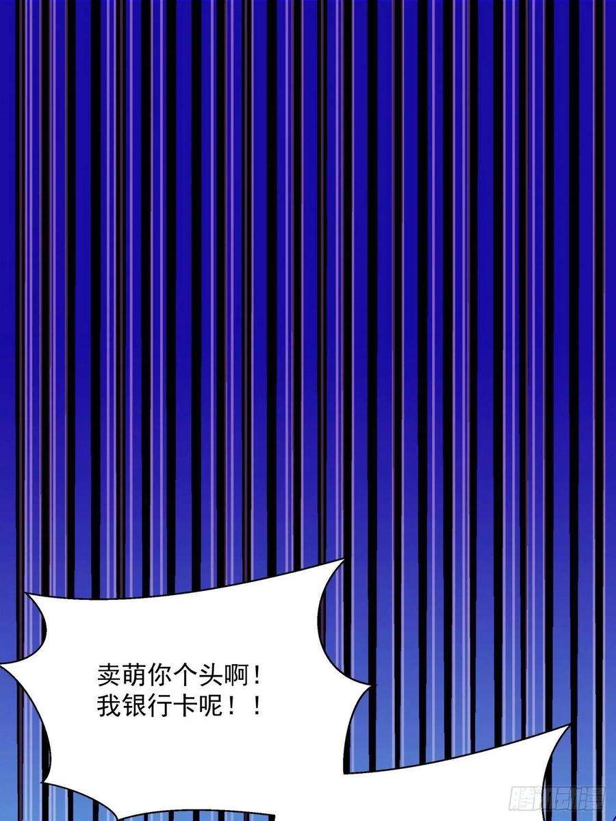 身为首富的我真不想重生啊七十六话 蓝石