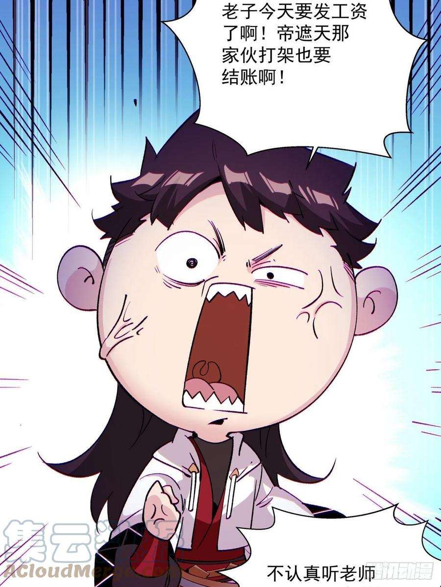 身为首富的我真不想重生啊七十六话 蓝石