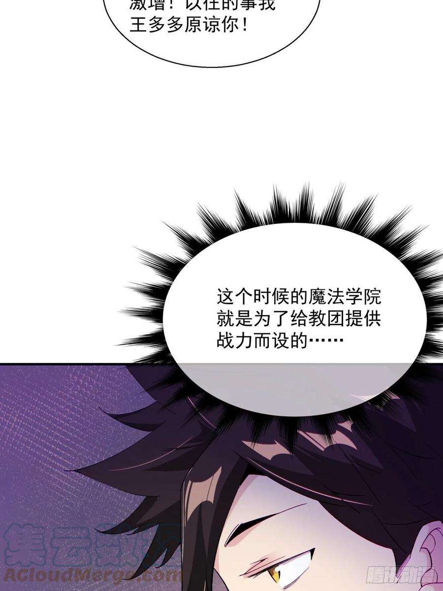 身为首富的我真不想重生啊七十六话 蓝石