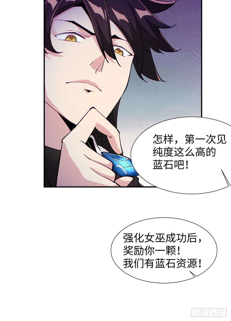 身为首富的我真不想重生啊七十六话 蓝石