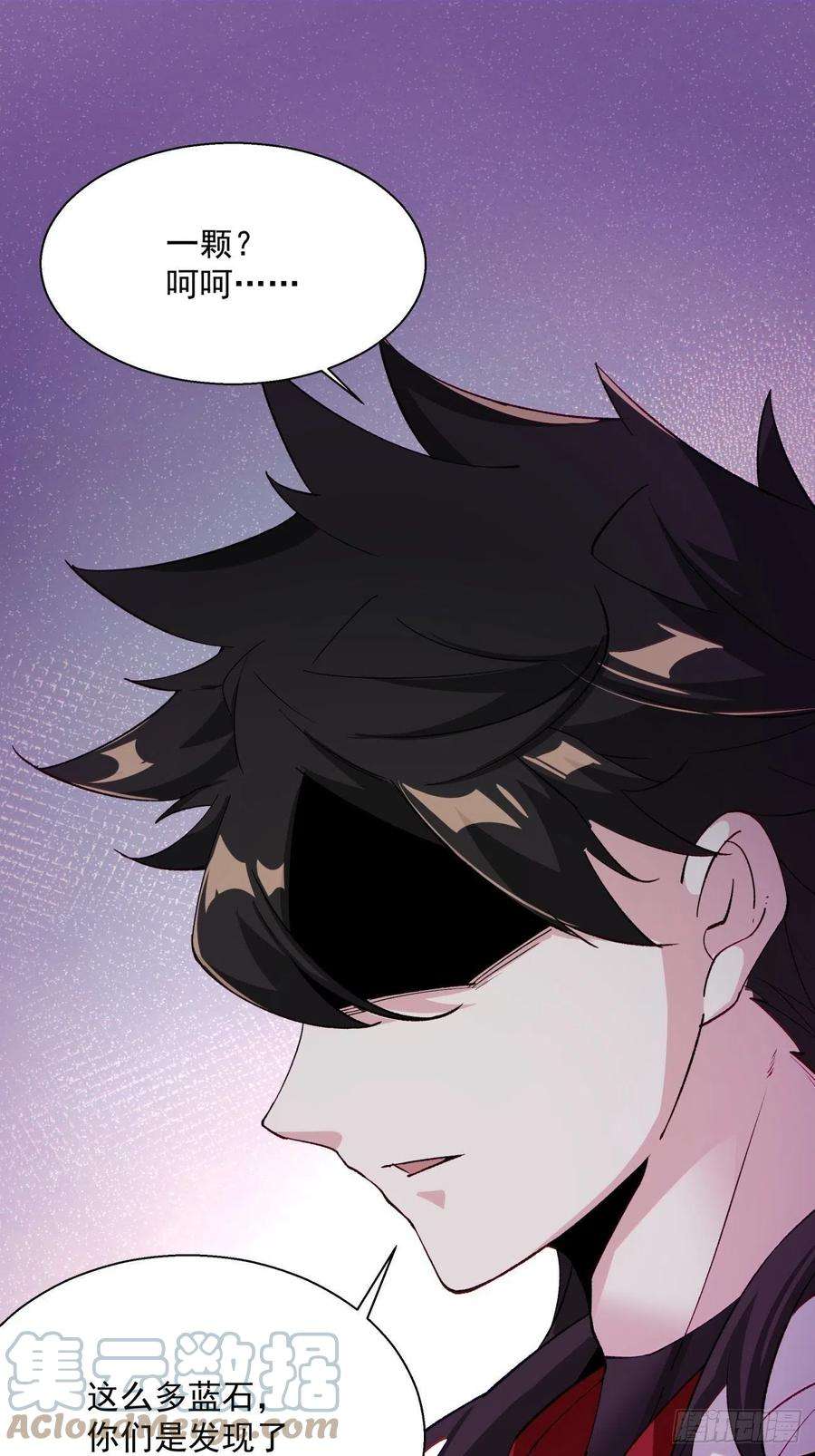 身为首富的我真不想重生啊七十六话 蓝石