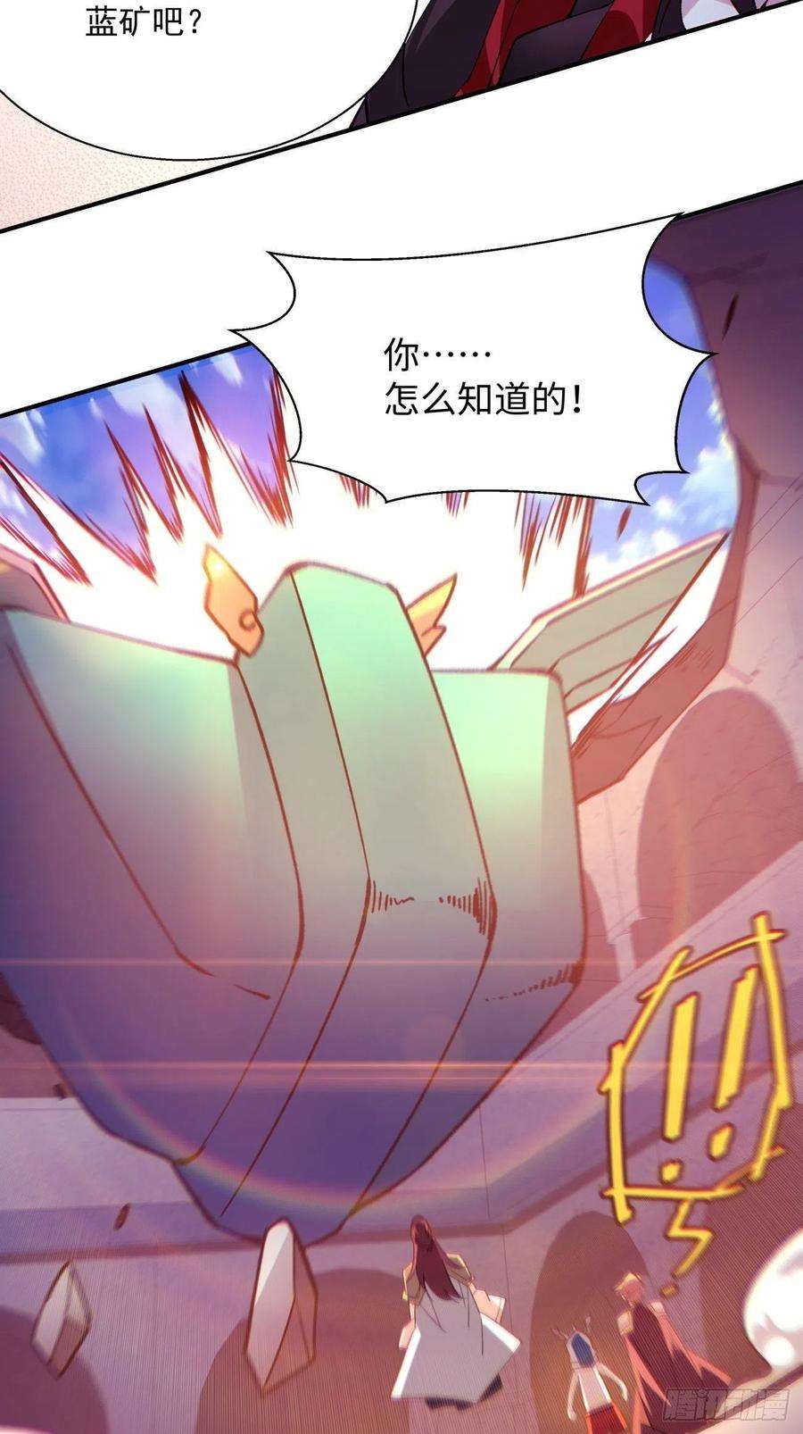 身为首富的我真不想重生啊七十六话 蓝石