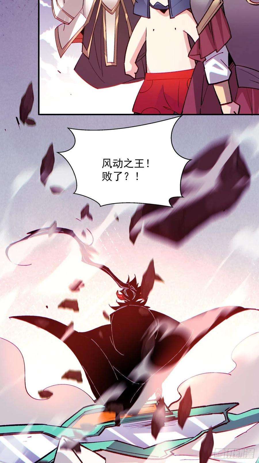 身为首富的我真不想重生啊七十六话 蓝石