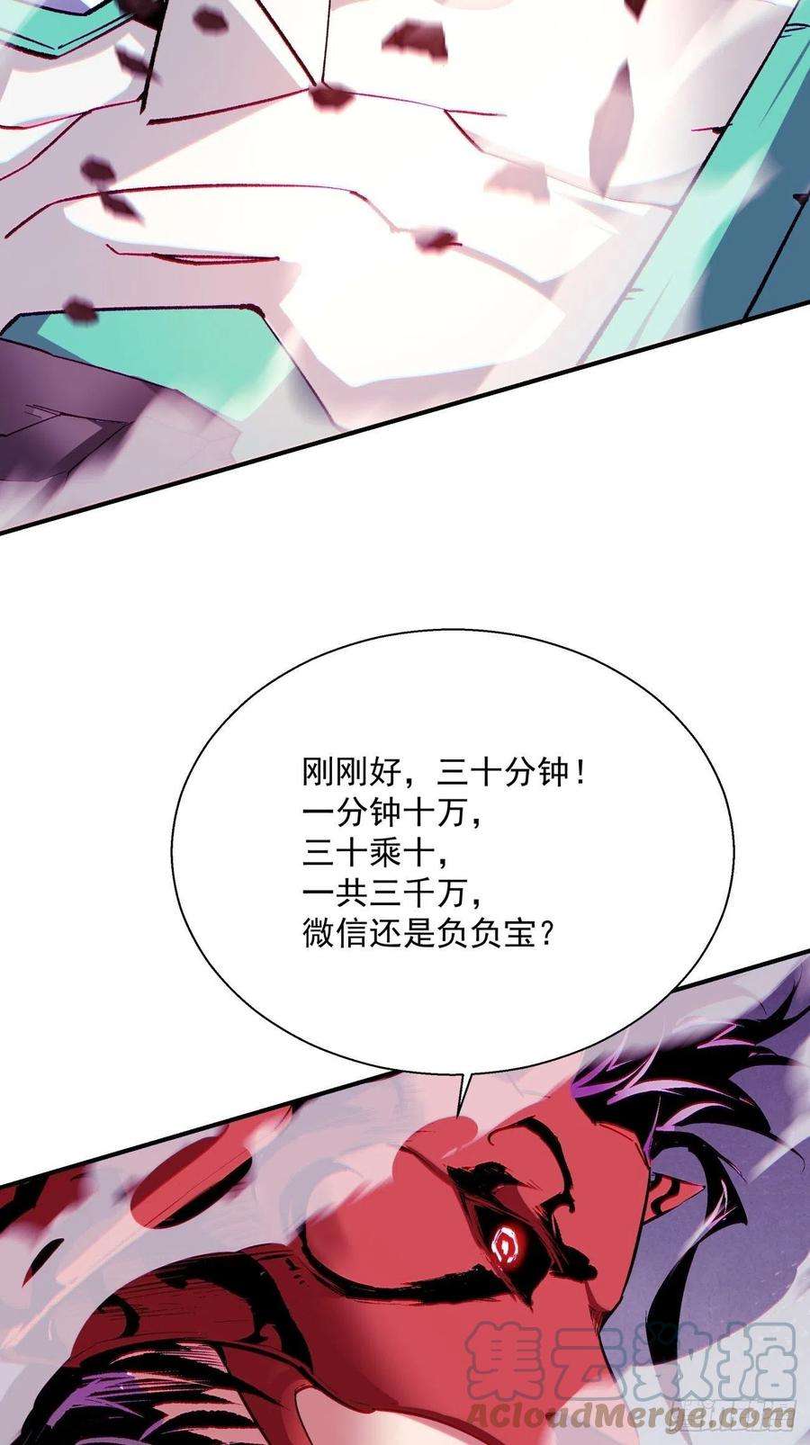 身为首富的我真不想重生啊七十六话 蓝石