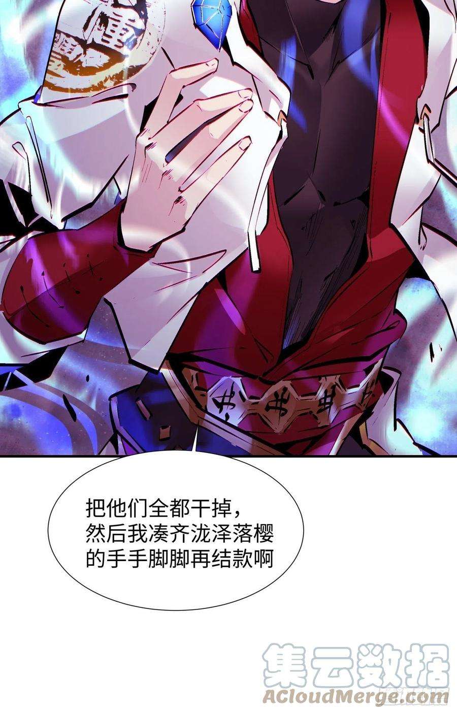 身为首富的我真不想重生啊七十六话 蓝石