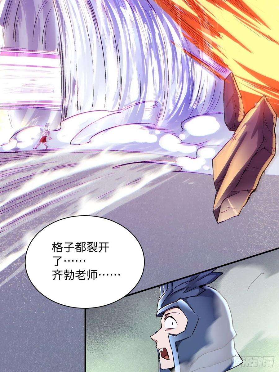 身为首富的我真不想重生啊七十七话 获得猪蹄一只