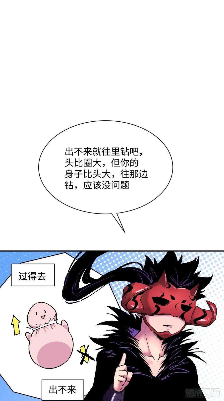 身为首富的我真不想重生啊七十七话 获得猪蹄一只