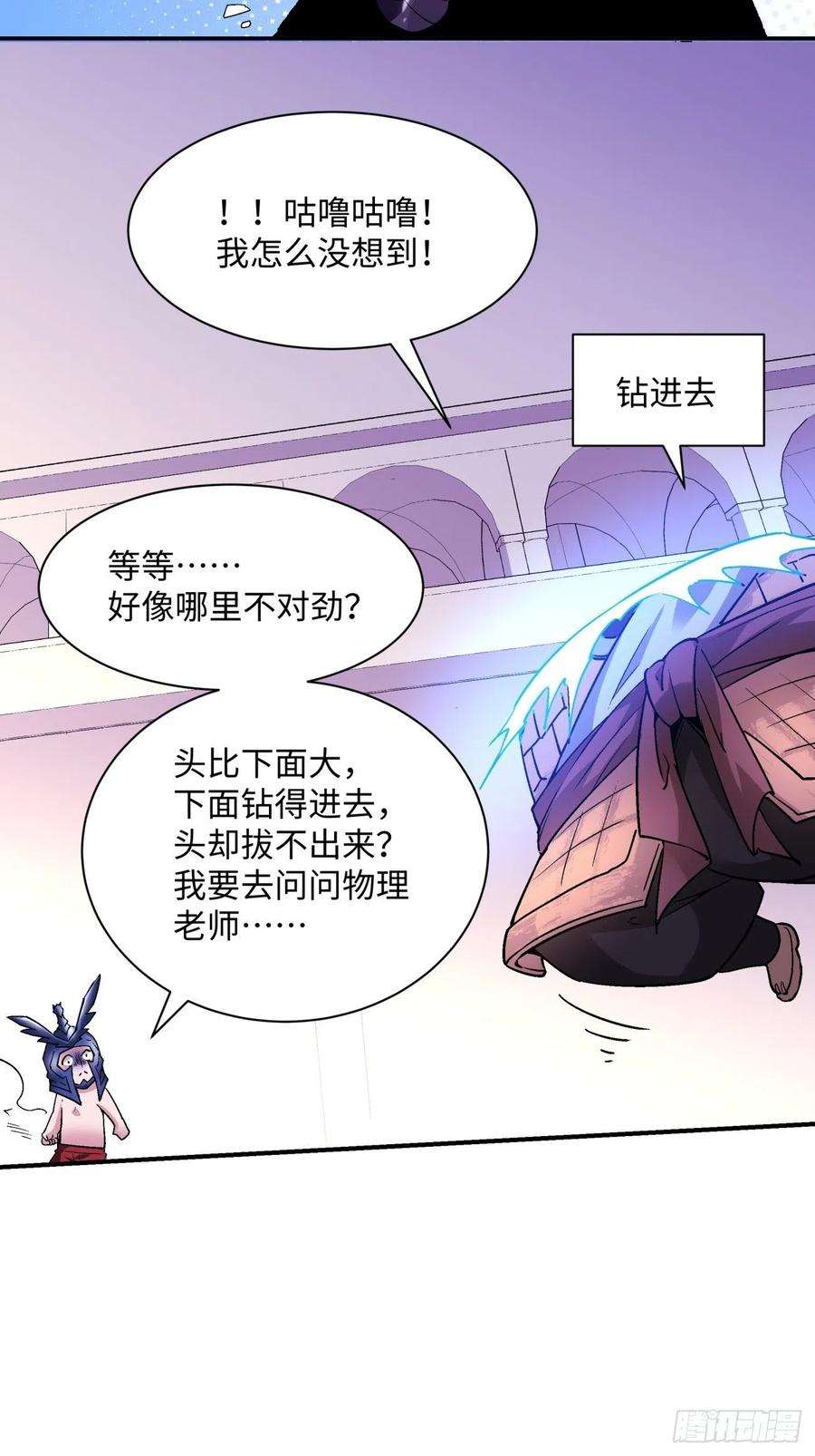 身为首富的我真不想重生啊七十七话 获得猪蹄一只