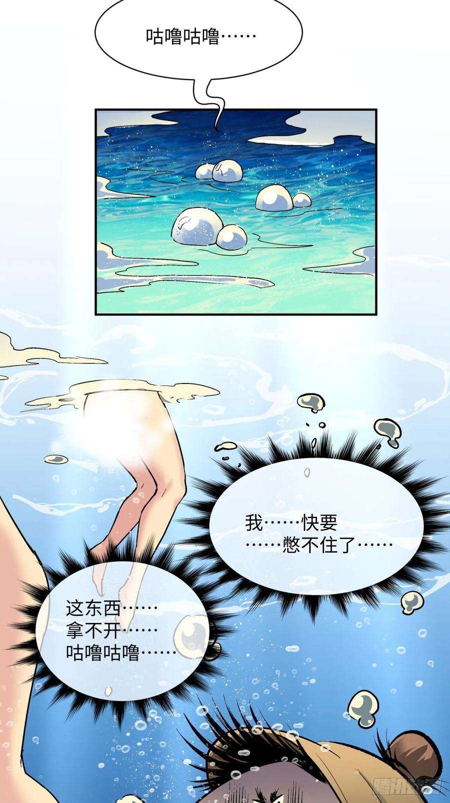 身为首富的我真不想重生啊七十七话 获得猪蹄一只