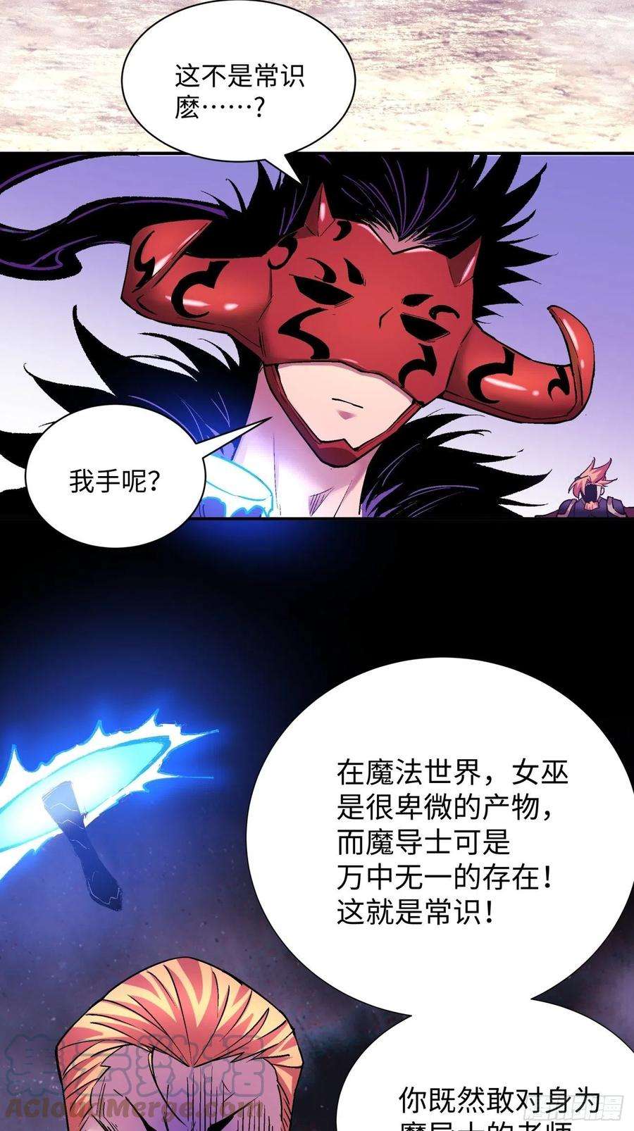 身为首富的我真不想重生啊七十七话 获得猪蹄一只