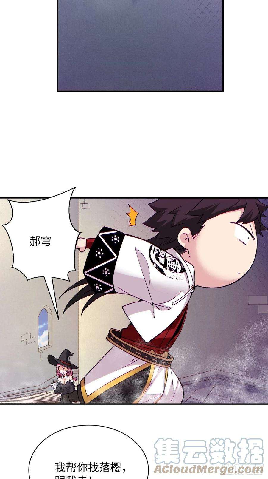 身为首富的我真不想重生啊七十七话 获得猪蹄一只