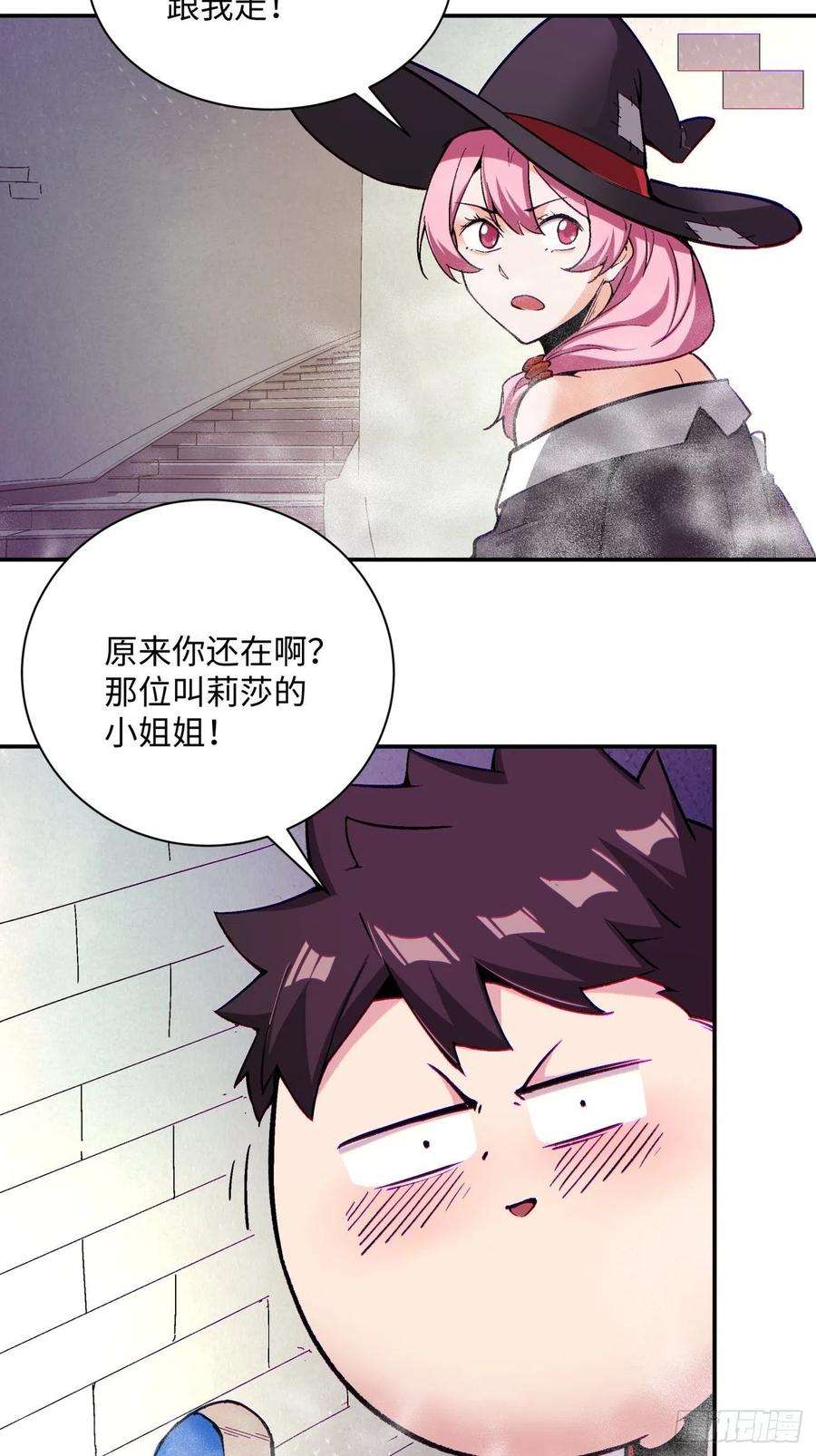 身为首富的我真不想重生啊七十七话 获得猪蹄一只