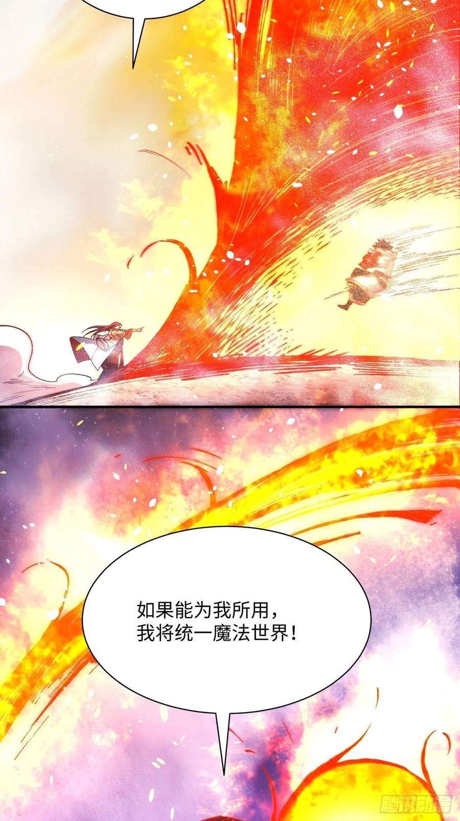 身为首富的我真不想重生啊七十七话 获得猪蹄一只