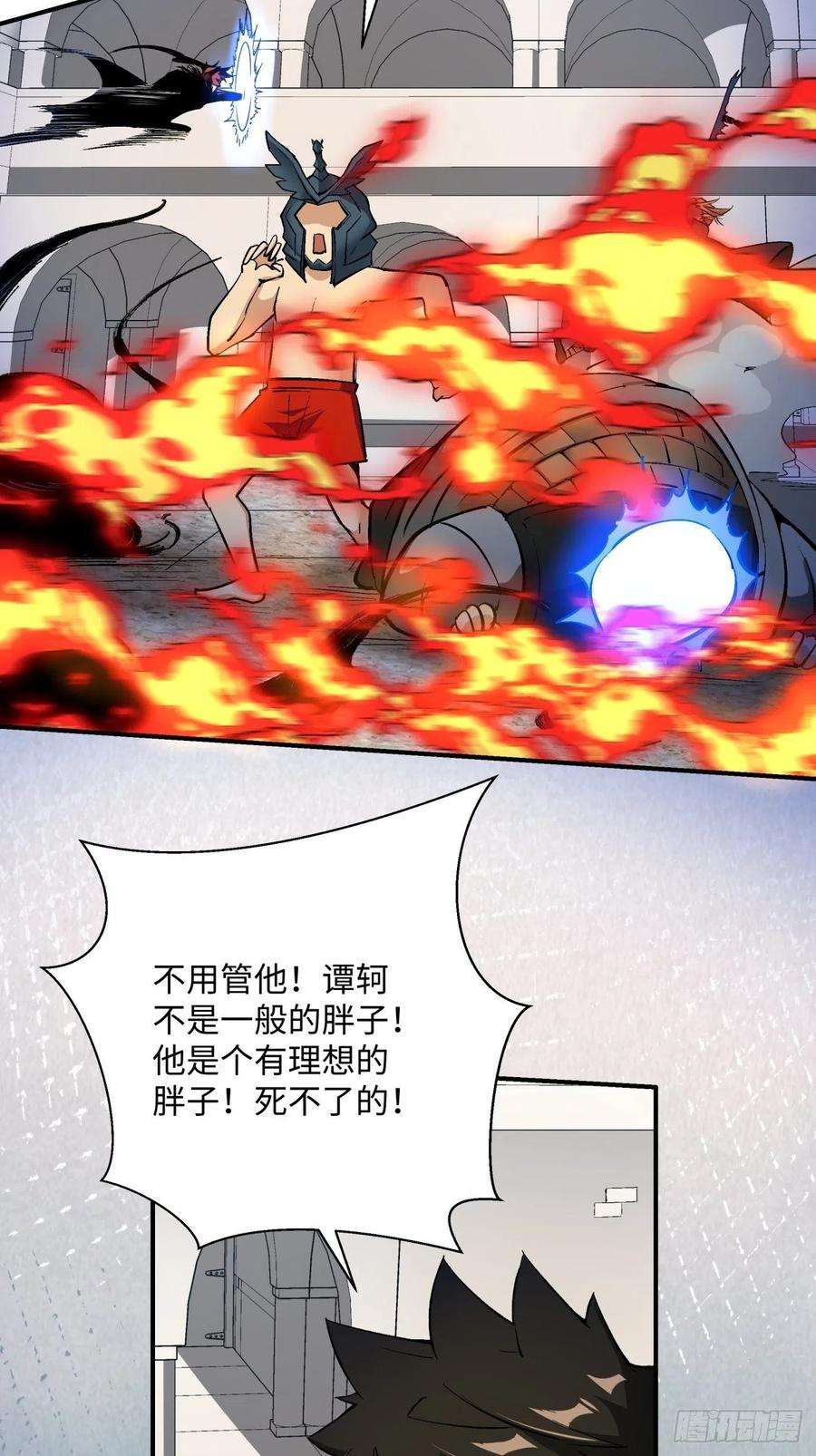 身为首富的我真不想重生啊七十七话 获得猪蹄一只