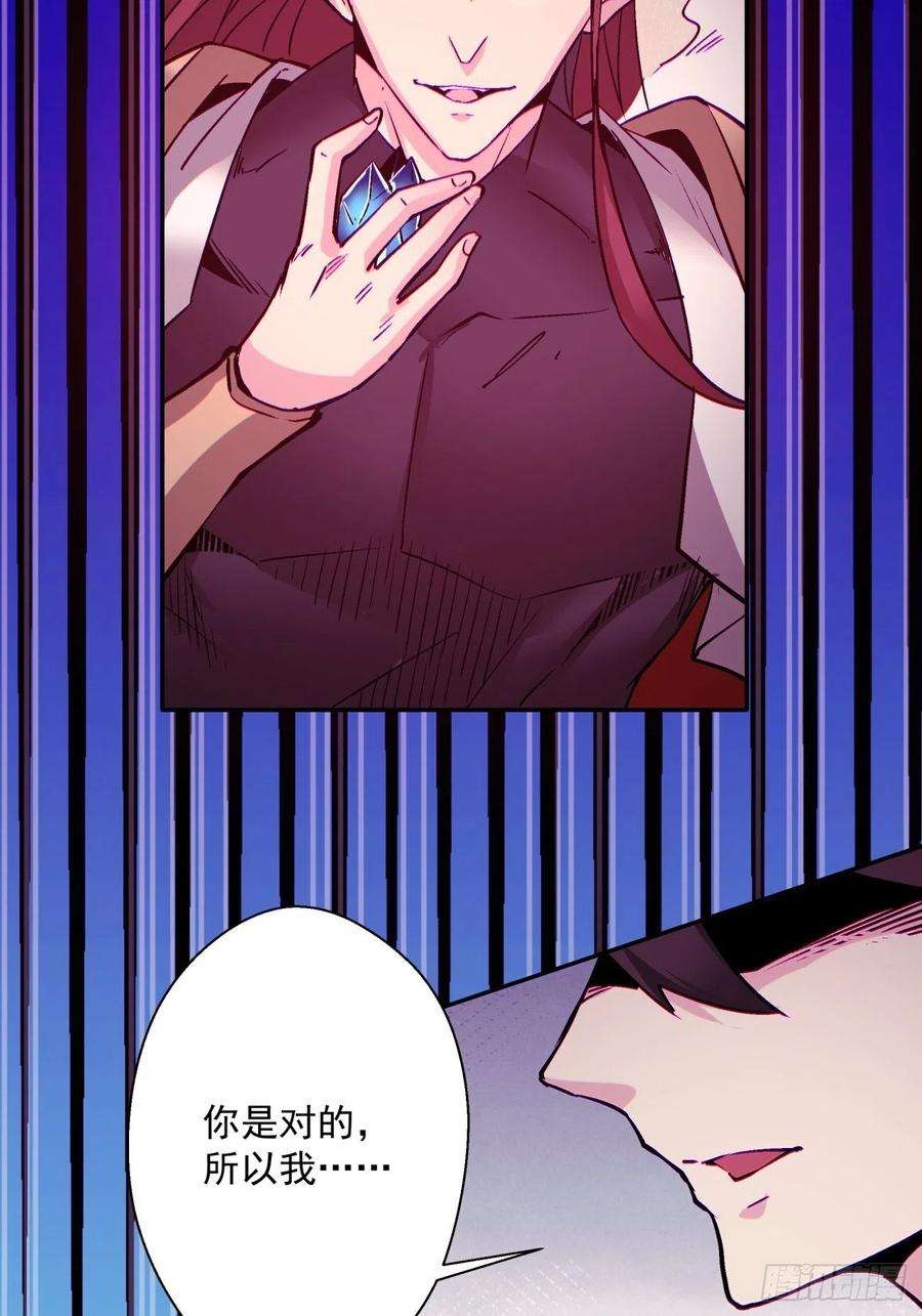 身为首富的我真不想重生啊七十七话 获得猪蹄一只