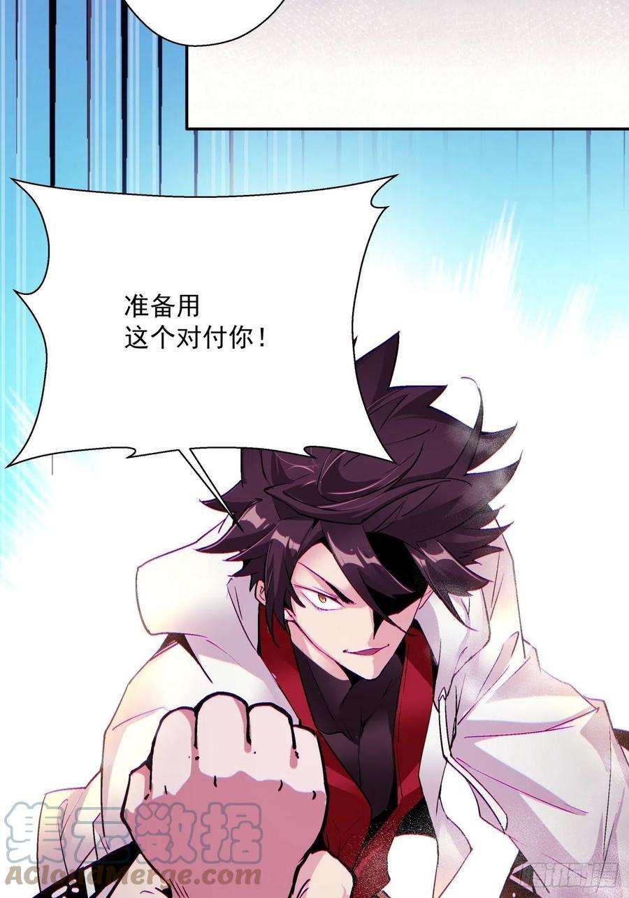 身为首富的我真不想重生啊七十七话 获得猪蹄一只