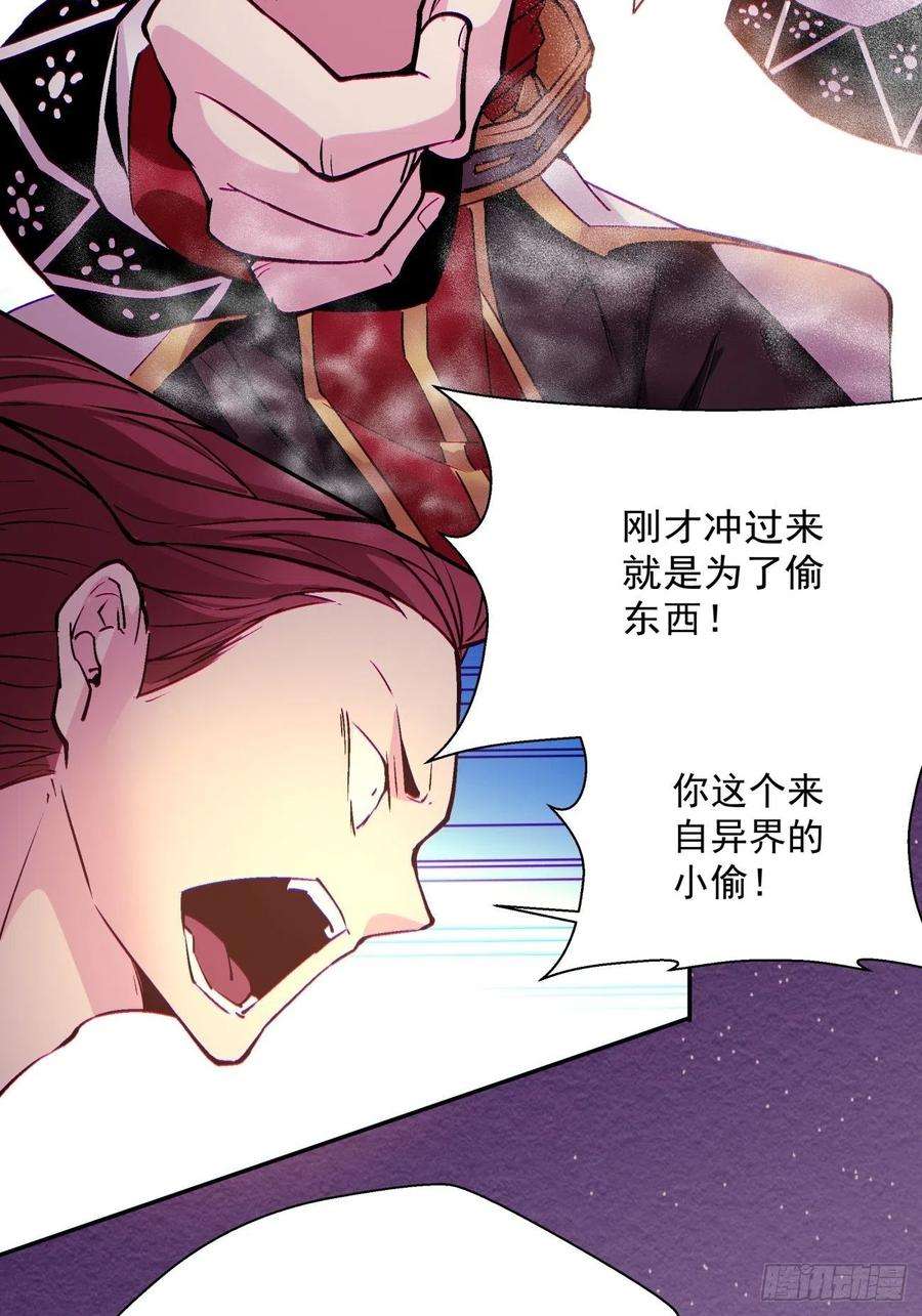 身为首富的我真不想重生啊七十七话 获得猪蹄一只