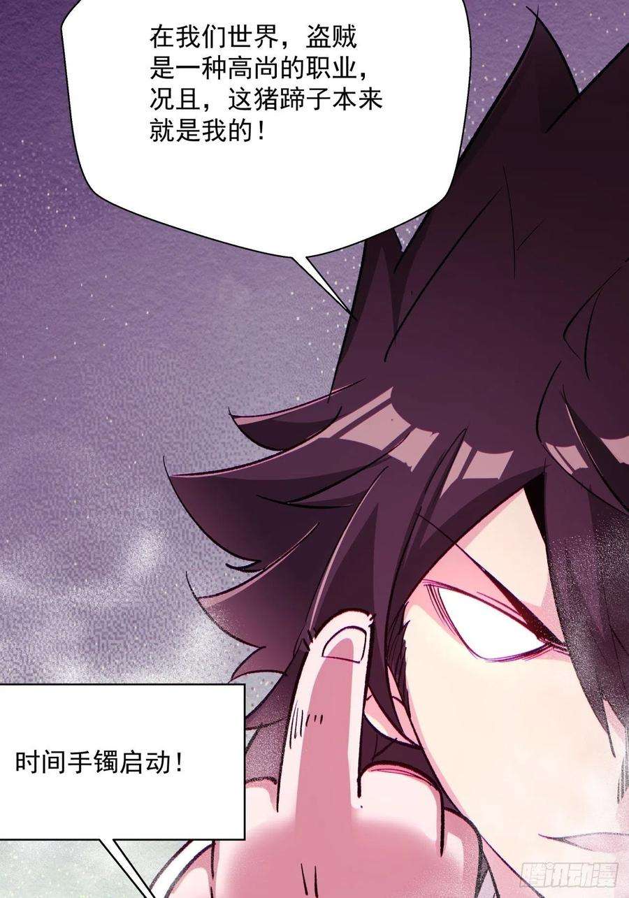 身为首富的我真不想重生啊七十七话 获得猪蹄一只