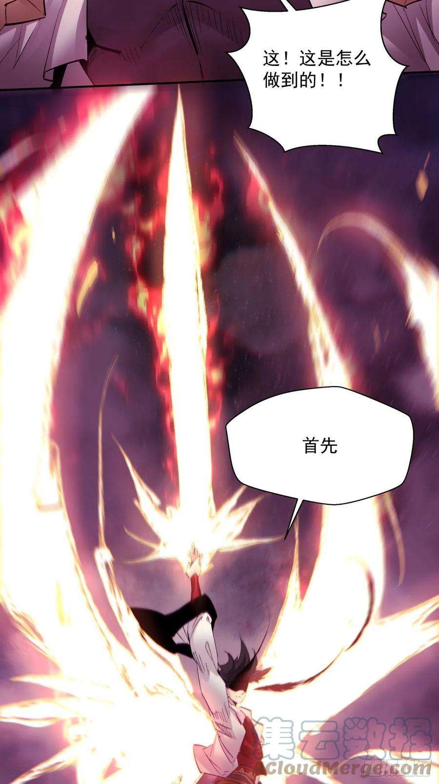 身为首富的我真不想重生啊七十七话 获得猪蹄一只